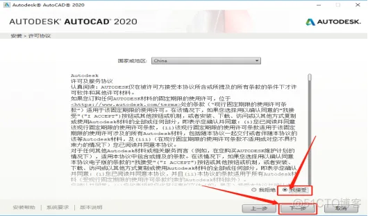 Autodesk AutoCAD2020 中文版安装包下载及AutoCAD2020图文安装教程​_激活码_09